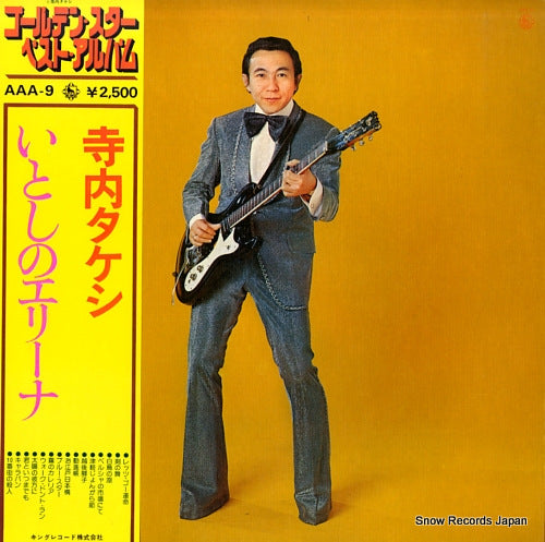 TERAUCHI, TAKESHI golden star best album AAA-9