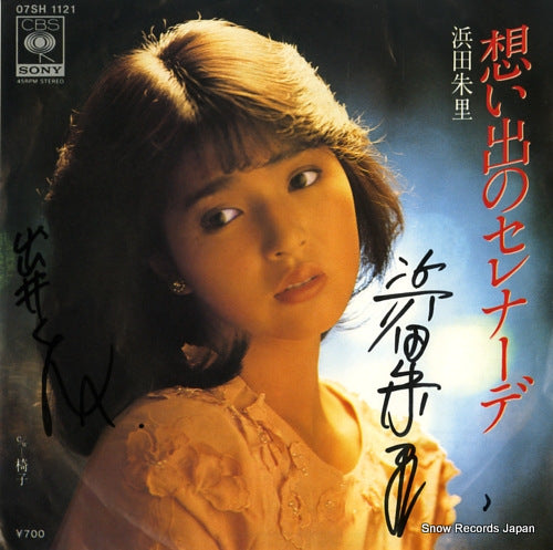 HAMADA, JURI omoide no serenade 07SH1121