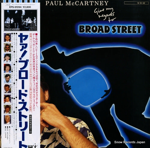 MCCARTNEY, PAUL give my regards to broad street EPS-91094