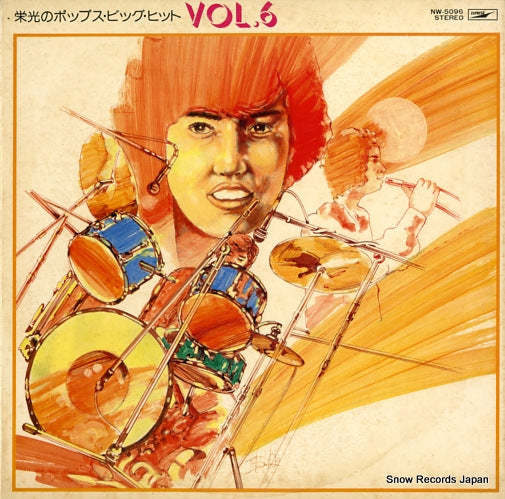 V/A eikouno pops big hit vol.6 NW-5096