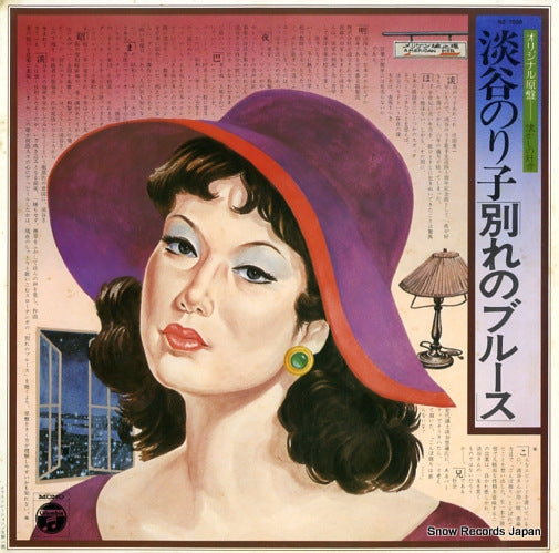 AWAYA, NORIKO wakareno blues NZ-7026