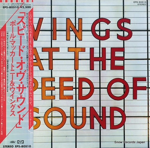 MCCARTNEY, PAUL, AND WINGS at the speed of sound EPS-80510