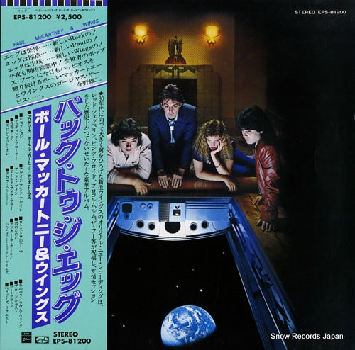 MCCARTNEY, PAUL, AND WINGS back to the egg EPS-81200