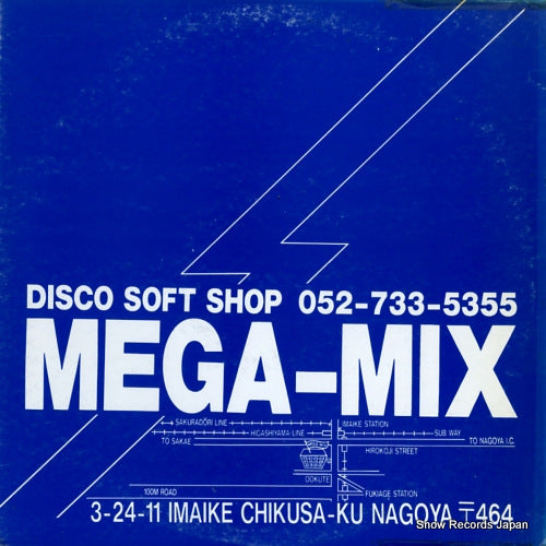 V/A super hits 12 inch 1 PRC-30633