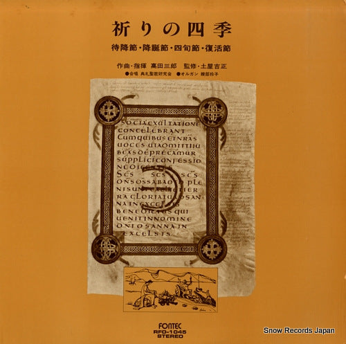 TAKATA, SABURO inori no shiki RFO-1045