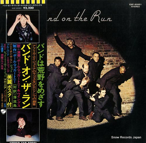 MCCARTNEY, PAUL, AND WINGS band on the run EAP-80951