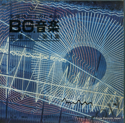 COLUMBIA BGM ORCHESTRA b.g. music vol.1 BGM-6