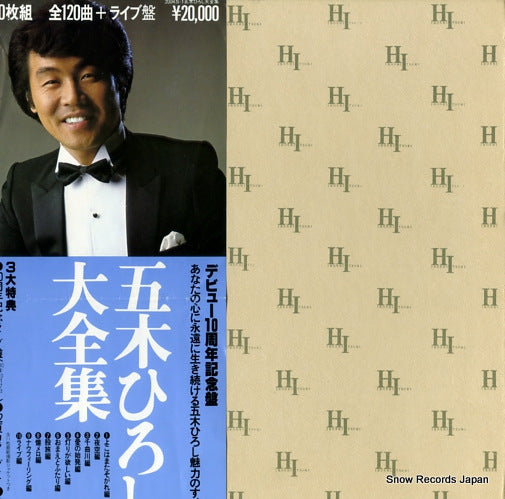 ITSUKI, HIROSHI itsuki hiroshi daizenshu 200KS-1