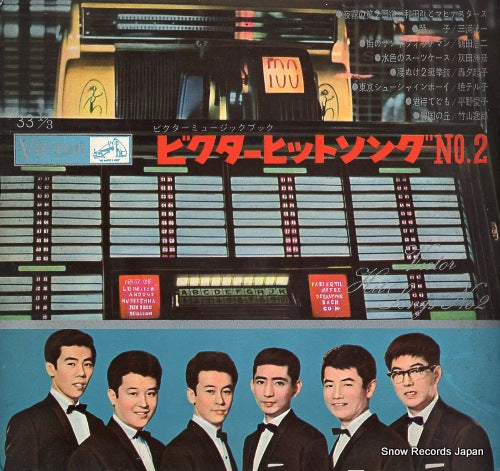 V/A victor hit song no.2 FS-5184