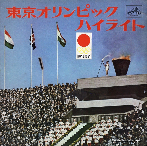 V/A tokyo olympic highlight FS-7233-7235
