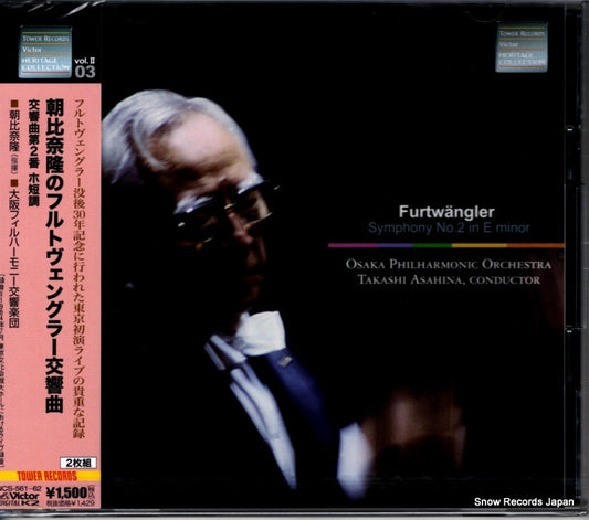 ASAHINA, TAKASHI furtwangler; symphony no.2 in e minor NCS-561