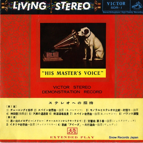 V/A victor stereo demonstration record SDR-1
