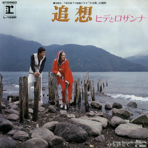 HIDE AND ROSSANNA tsuiso L-168R