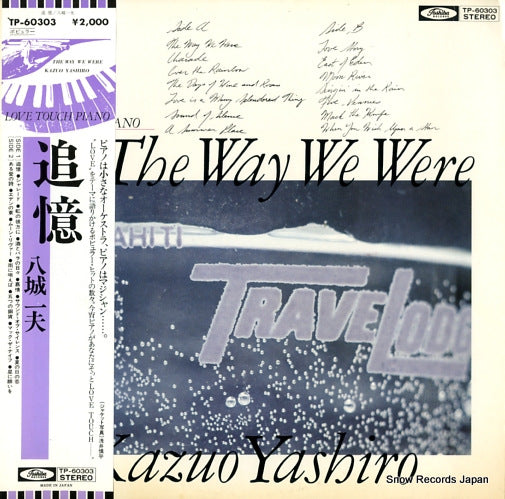 YASHIRO, KAZUO the way we were TP-60303