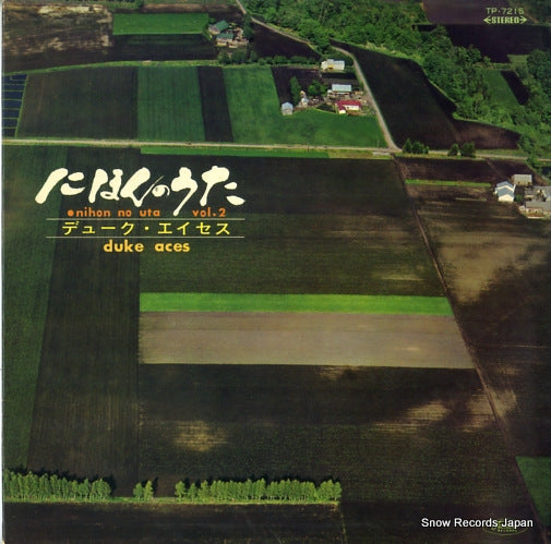DUKE ACES nihon no uta vol.2 TP-7215