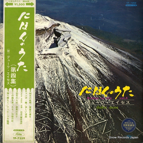 DUKE ACES nihon no uta vol.4 TP-7359