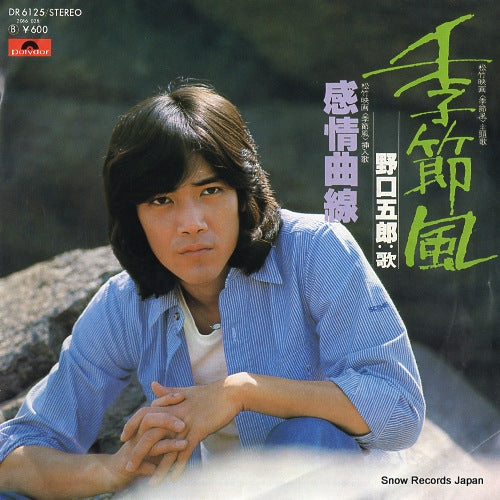NOGUCHI, GORO kisetsufu DR6125
