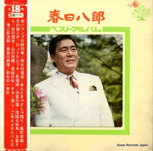 KASUGA, HACHIRO best album SKA11