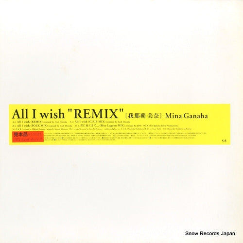 GANAHA, MINA all i wish "remix" FLJF-9526