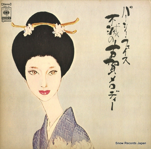 FAITH, PERCY japan concerts memorial album SOLL31