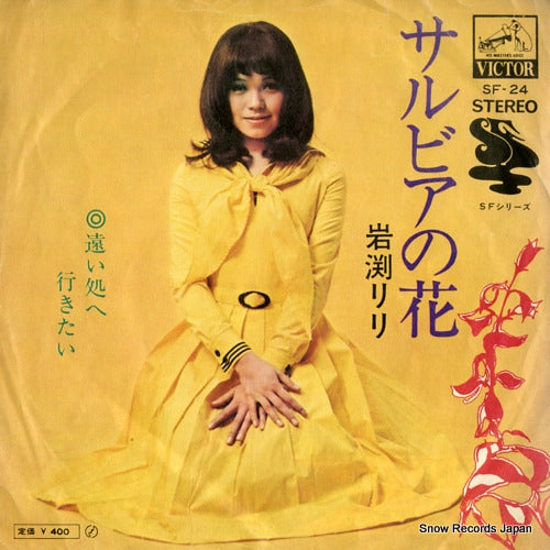 IWABUCHI, RIRI salvia no hana SF-24