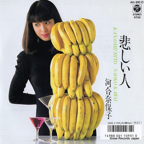KAWAI, NAOKO kanashii hito AH-910