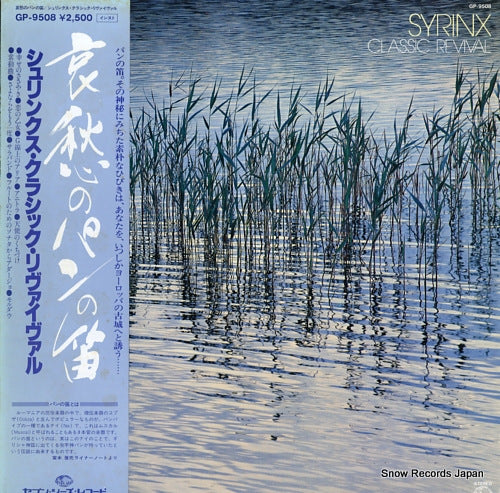 SYRINX syrinx classic revival GP-9508
