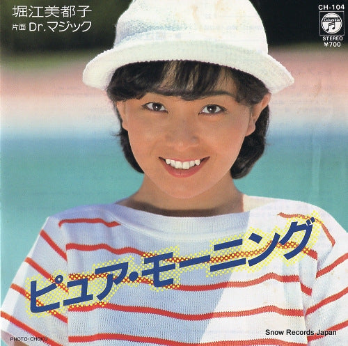 HORIE, MITSUKO pure morning CH-104