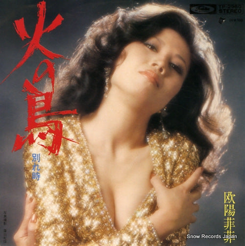 FEIFEI, OUYANG hino tori TP-2960