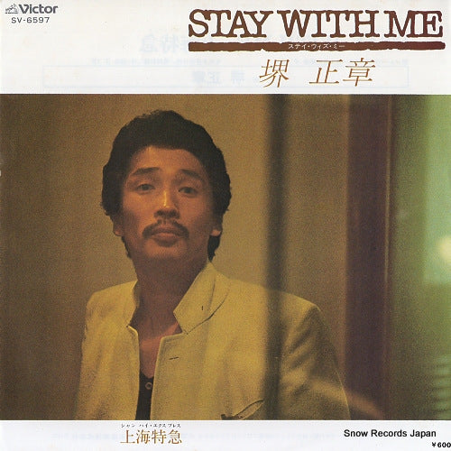 SAKAI, MASAAKI stay with me SV-6597