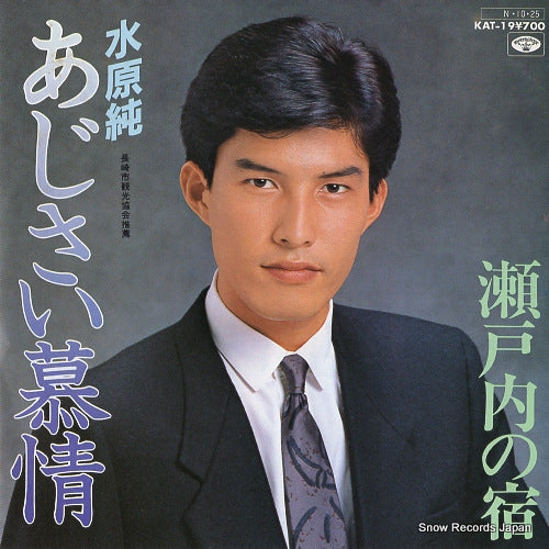 MIZUHARA, JUN ajisai bojo KAT-19