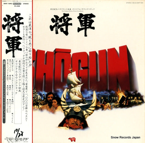 JARRE, MAURICE shogun MWF1090