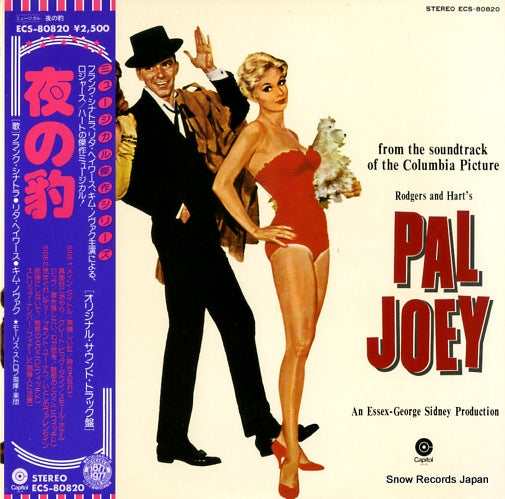 SINATRA, FRANK rodgers and hart's pal joey ECS-80820