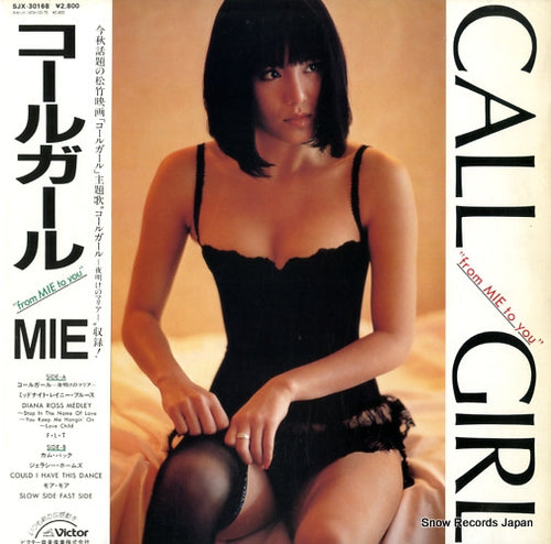 MIE call girl SJX-30168