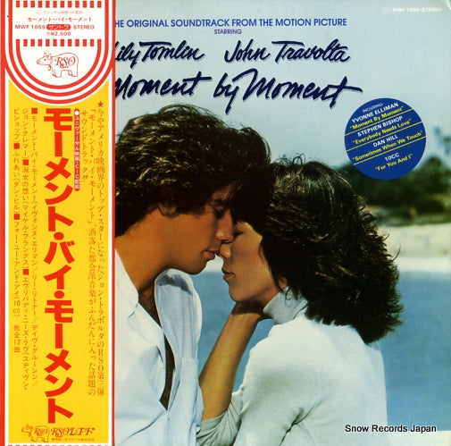 V/A moment by moment MWF1059