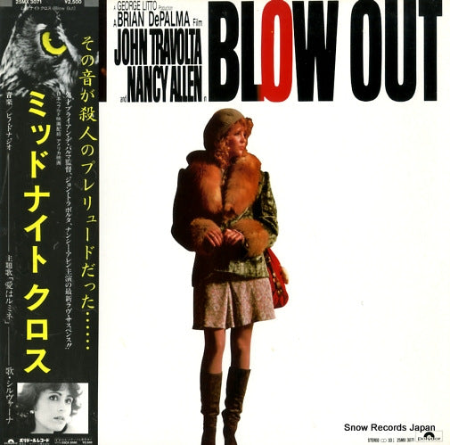 LITTO, GEORGE blow out 25MX3071