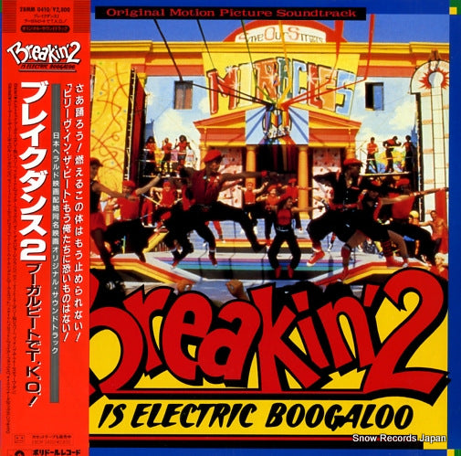 V/A breakin' 2 / is electric boogaloo 28MM0410