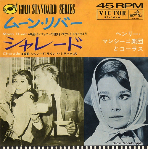 MANCINI, HENRY moon river SS-1618