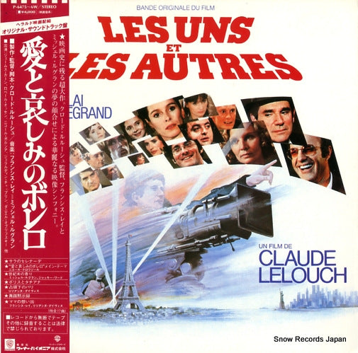 LAI, FRANCIS, AND MICHEL LEGRAND bande originale du film "les uns et les autres" P-6475W