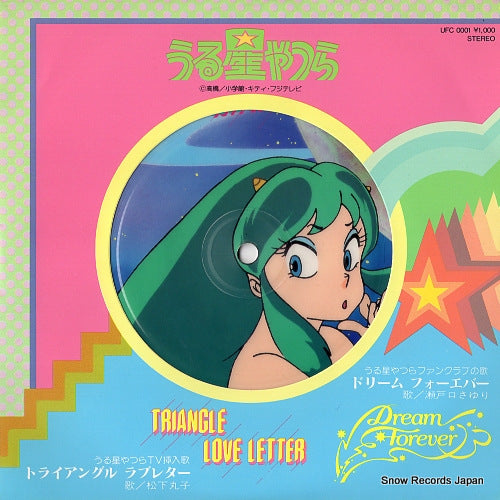 MATSUSHITA, MARUKO triangle love letter UFC0001