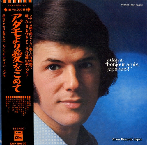 ADAMO bonjour amis japonais EOP-80502