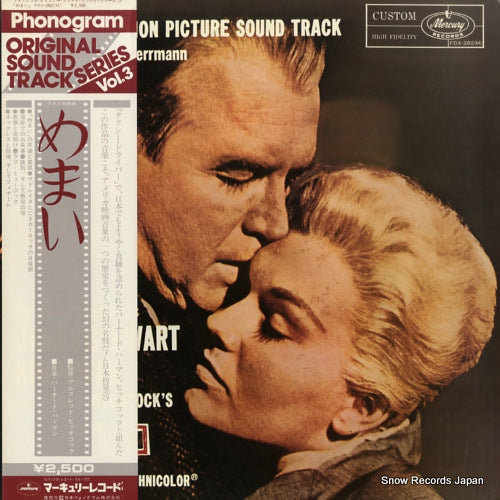 HERRMANN, BERNARD vertigo FDX-282(M)