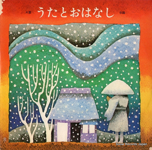 V/A jingle bells SSB-2154