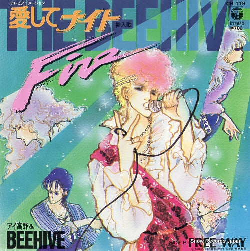 TAKANO, AI, AND BEEHIVE fire CH-119