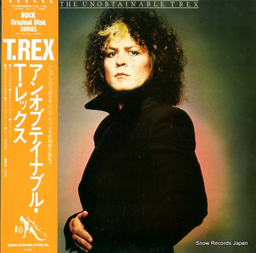 T.REX the unobtainable t.rex SP20-5066