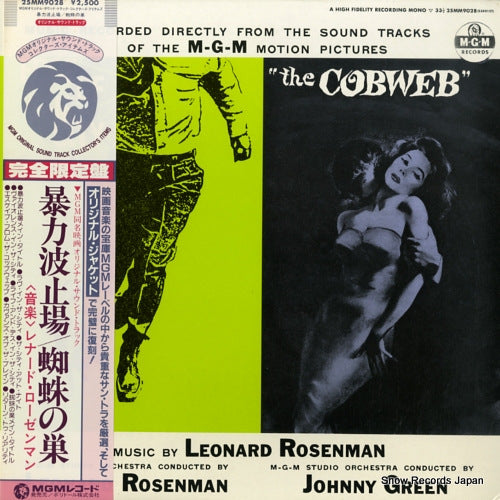 ROSENMAN, LEONARD edge of the city / the cobweb 25MM9028