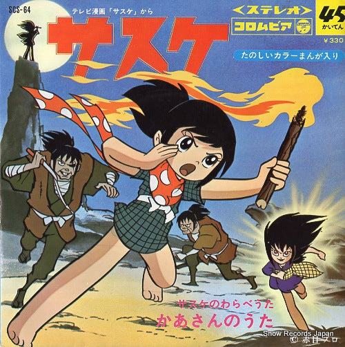 HONEY NIGHTS sasuke SCS-64