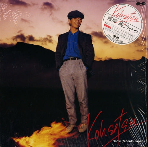 MINAMI, KOHSETSU kikyou C28A0315