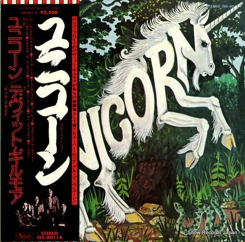 UNICORN blue pine trees ISS-80114