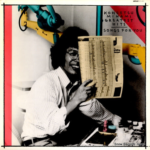 MINAMI, KOHSETSU greatest hits songs for you OPL-4002